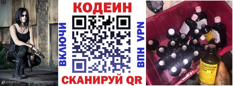 Codein Purple Drank  цена наркотик  Козловка 