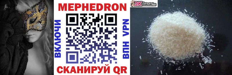Мефедрон мука Козловка